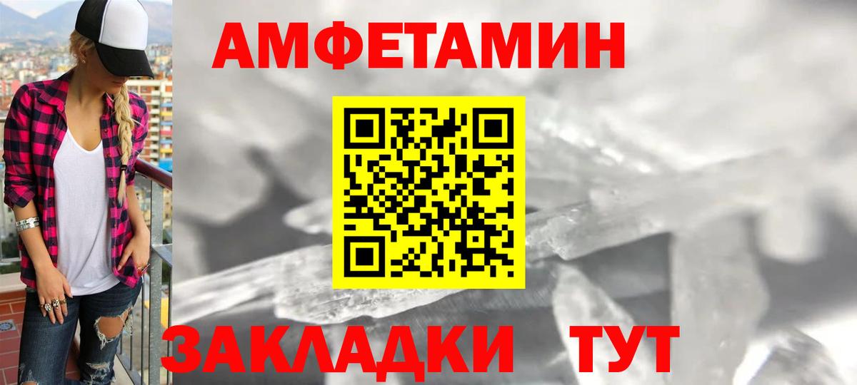 АМФ 97% Чехов