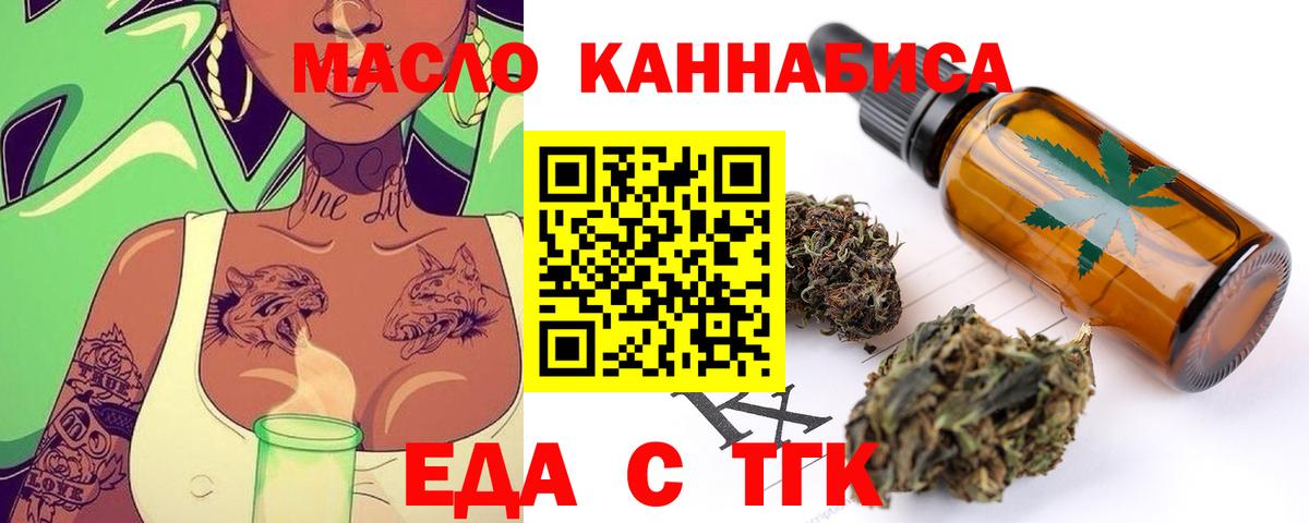 Canna-Cookies марихуана Чехов