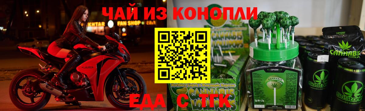 Чехов  Cannafood марихуана  Вход с VPN 