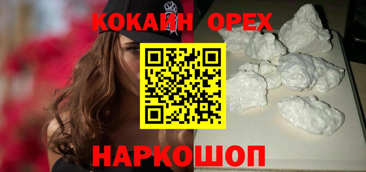 КОКАИН 98%  Cocaine  Чехов  Вход с VPN  где купить   Cocaine Эквадор 