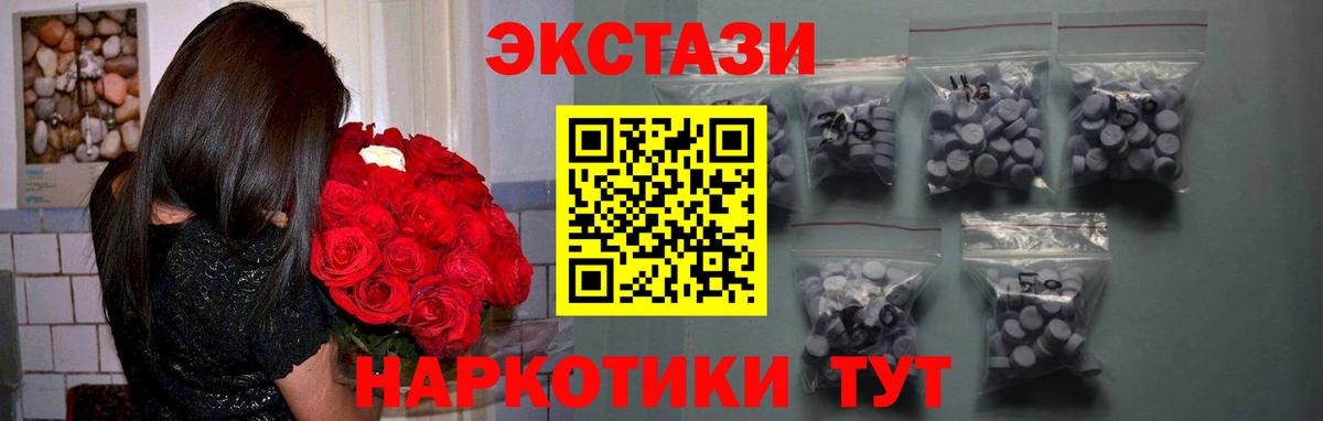 как найти   Ecstasy ешки  Вход с VPN  Экстази ешки  Чехов 