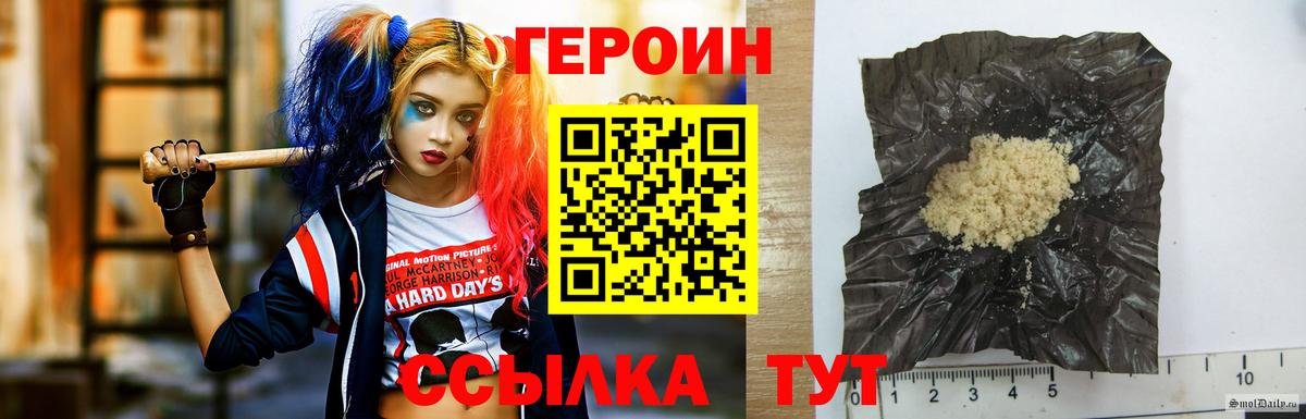 Чехов  ГЕРОИН  Вход с VPN  ГЕРОИН VHQ 
