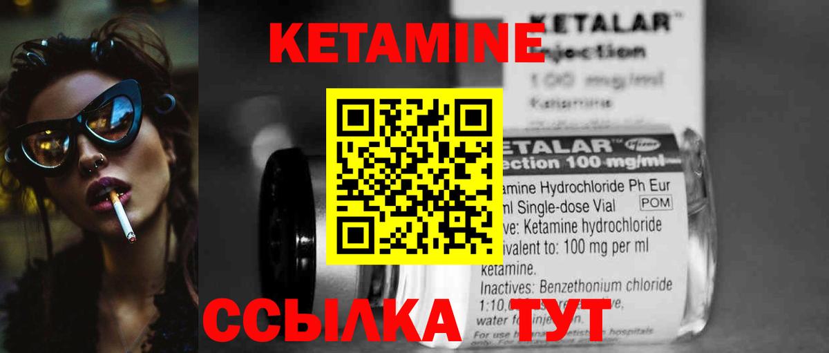     КЕТАМИН VHQ  Вход с VPN  Чехов 