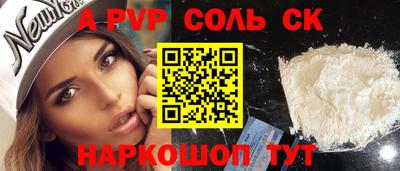 соль курить ск Тара