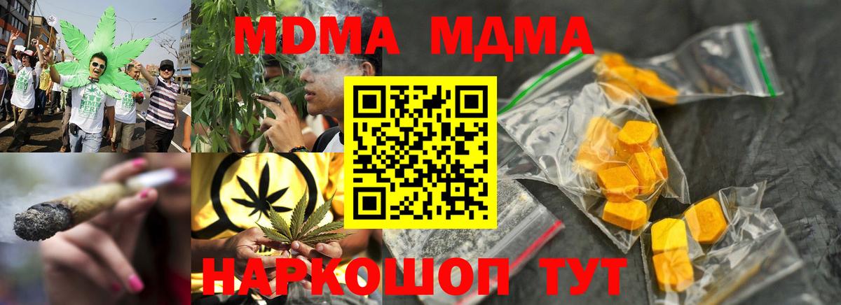 MDMA молли  МДМА молли  Вход с VPN  Чехов 
