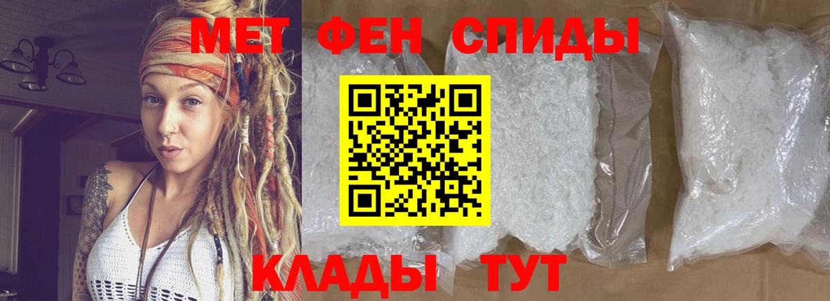 МЕТАМФЕТАМИН кристалл Чехов