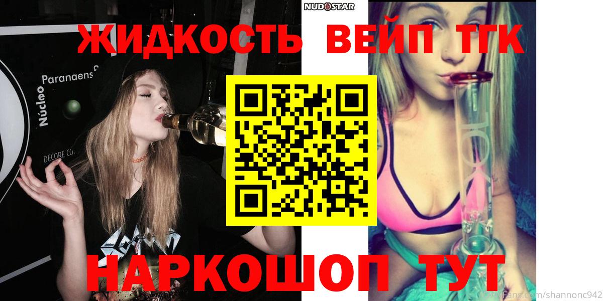 ТГК концентрат Чехов