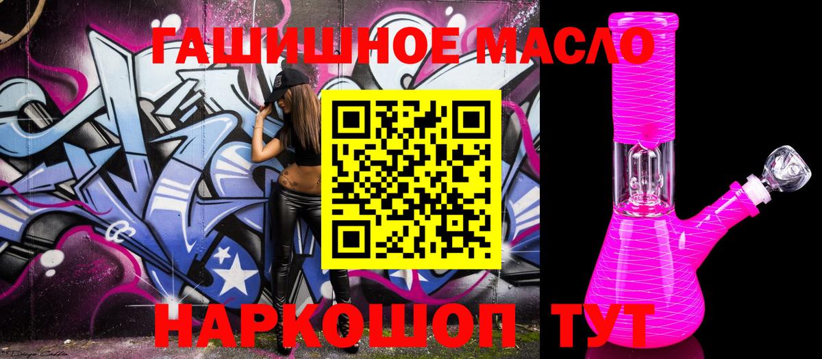Дистиллят ТГК гашишное масло  Вход с VPN  Чехов  ТГК THC oil 